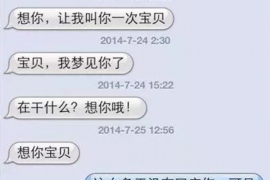 龙口要账公司更多成功案例详情